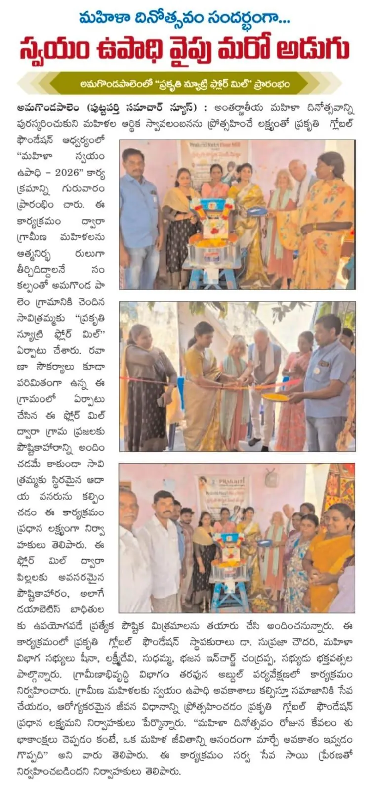 Another Step Toward Self-Employment on Women's Day – PGF inaugurates Prakriti Nutri Flour Mill for Savitramma at Amagondapalem