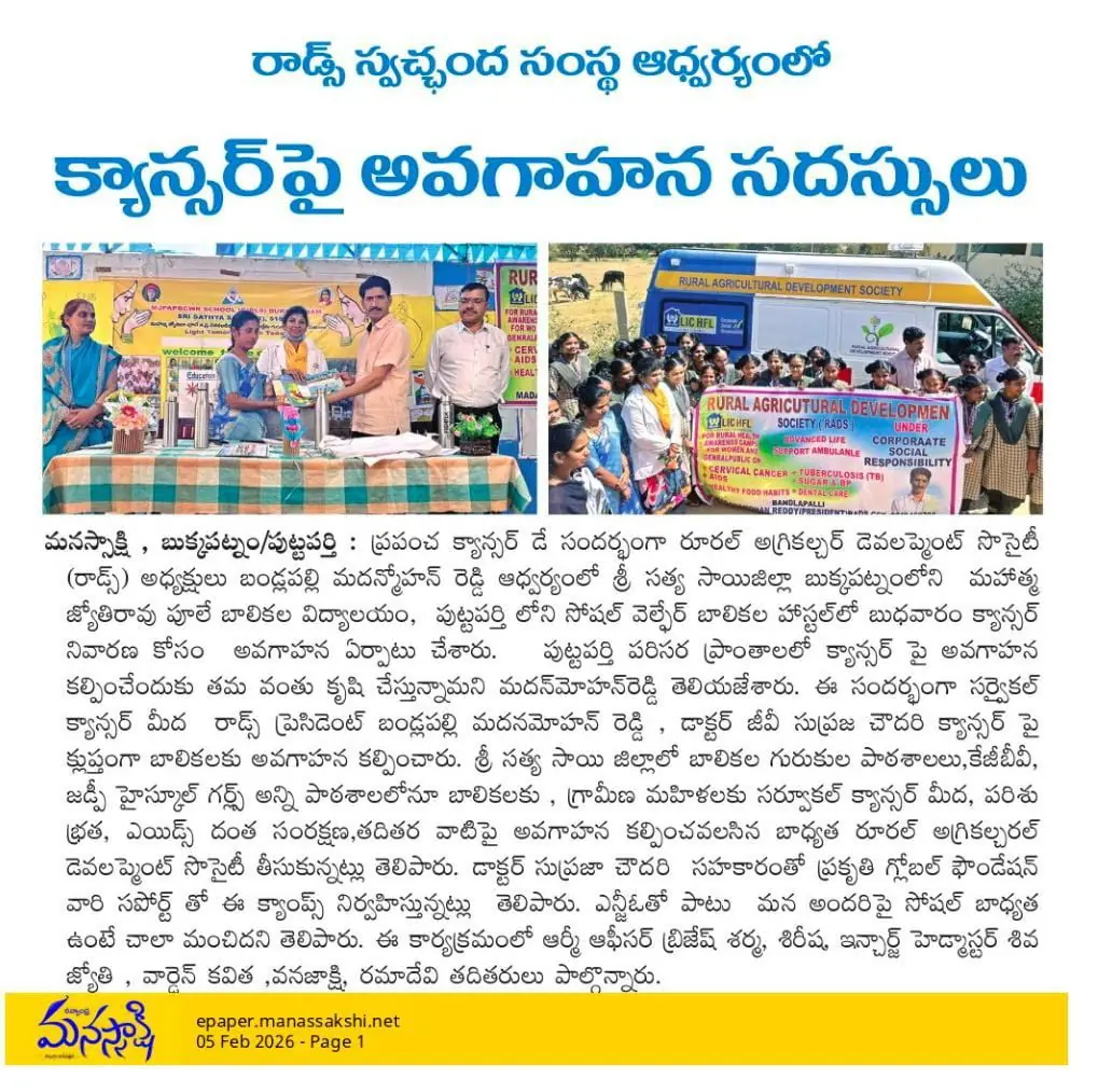 Manassakshi, 5 Feb 2026: Cancer Awareness Seminars by RADS – same World Cancer Day drive at Bukkapatnam & Puttaparthi girls schools/hostels