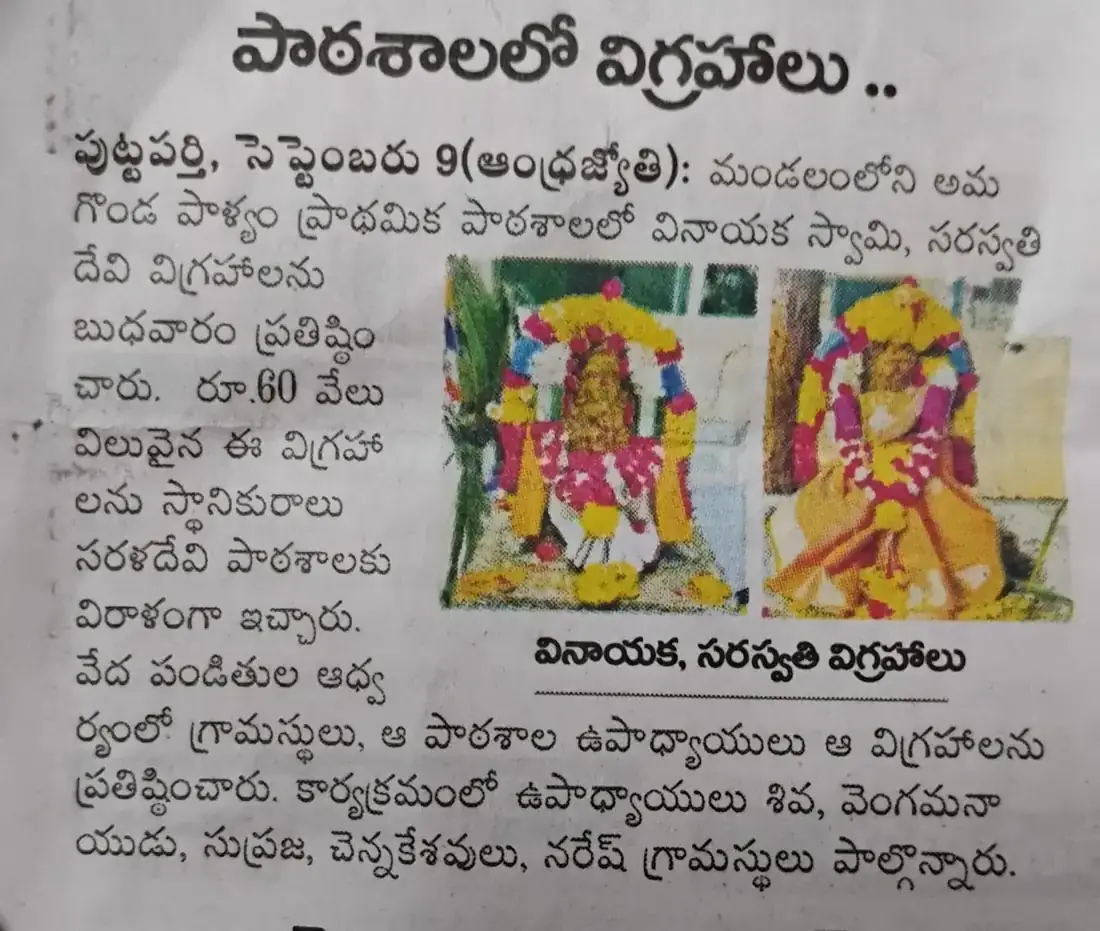 Prakriti Global Foundation Media Feature