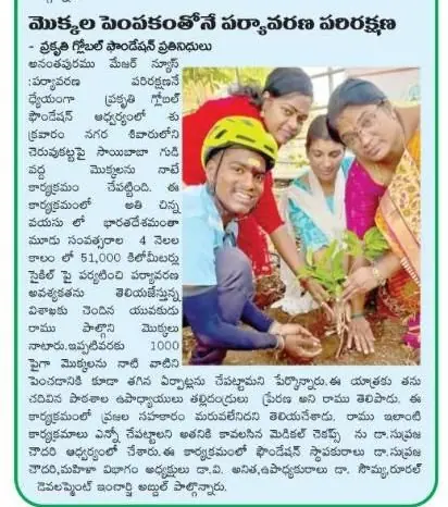 Tree plantation event – Environmental Protection Only Through Tree Cultivation – Prakriti Global Foundation Representatives