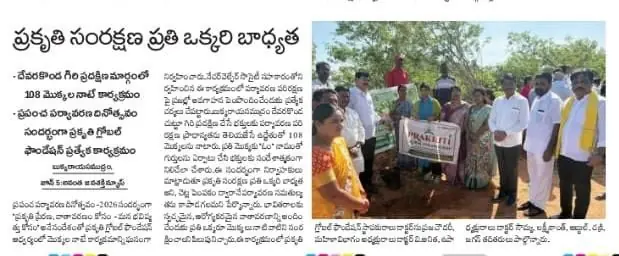 Nature Conservation is Everyone's Responsibility – 108 saplings along the Devarakonda hill circumambulation path